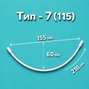 Каркасы (косточки) для бюстгальтера укороченые, ТИП 7- 115, 216 мм, артикул 32Ф img