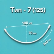 Каркасы (косточки) для бюстгальтера укороченые, ТИП 7- 125, 247 мм, артикул 34Ф img