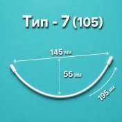 Каркасы (косточки) для бюстгальтера укороченые, ТИП 7- 105, 195 мм, артикул 30Ф img