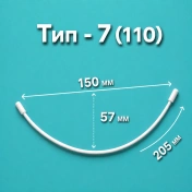 Каркасы (косточки) для бюстгальтера укороченые, ТИП 7- 110, 205 мм, артикул 31Ф img