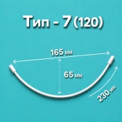 Каркасы (косточки) для бюстгальтера укороченые, ТИП 7- 120, 230 мм, артикул 33Ф img
