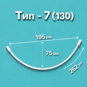 Каркасы (косточки) для бюстгальтера укороченые, ТИП 7- 130, 262 мм, артикул 35Ф img